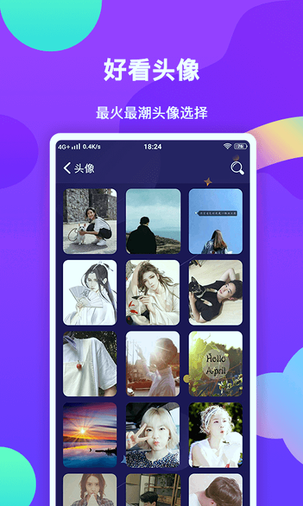 壁纸主题大全截图4