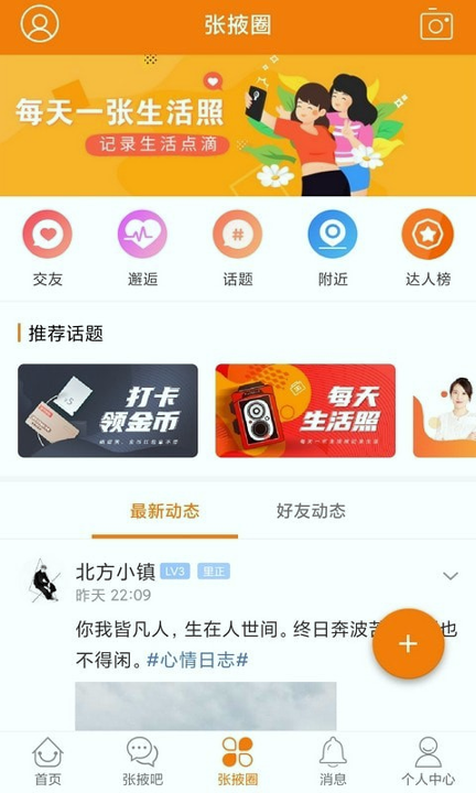 张掖生活网截图4