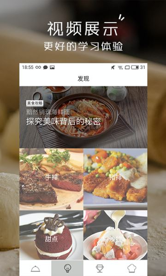 小食神截图4