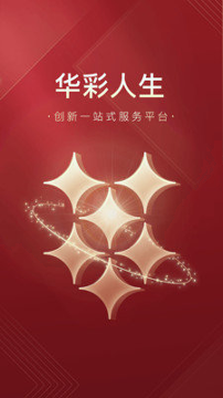 华彩人生