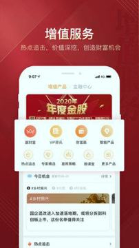 华彩人生