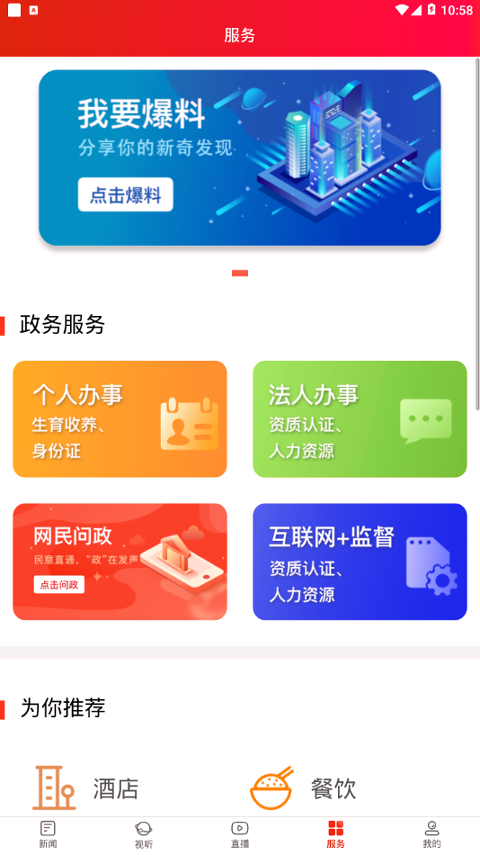 凤凰融媒截图1