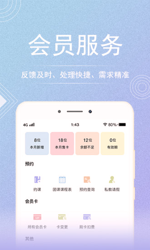 咪哩约课截图2