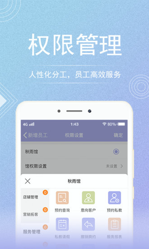 咪哩约课截图4