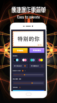 led跑马灯字幕-01
