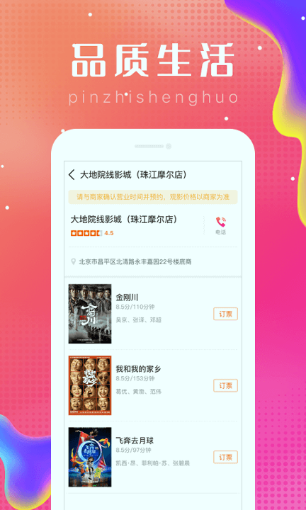 乐附近截图3