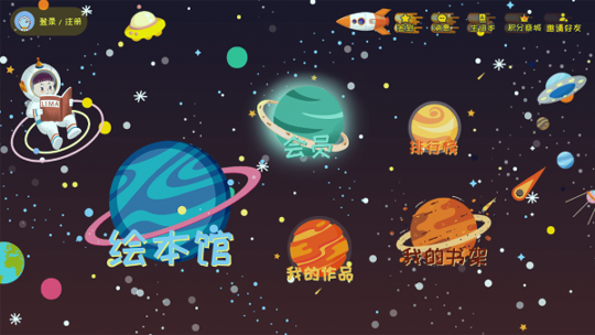 莉玛绘读截图1