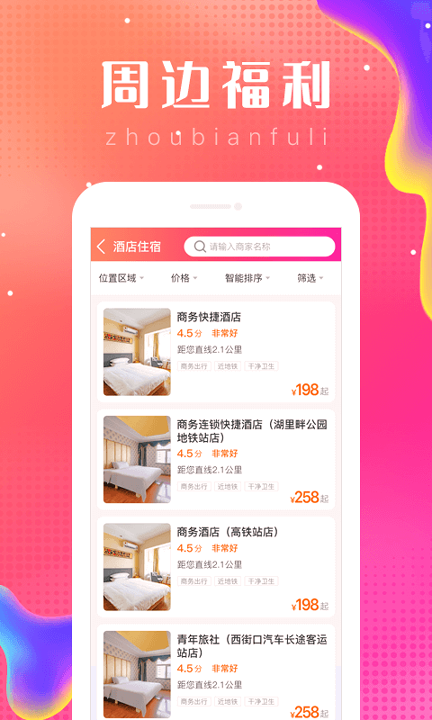 乐附近截图4