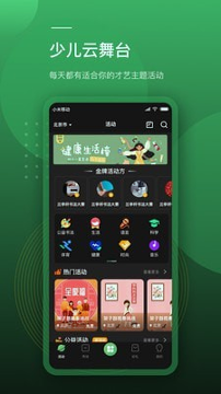 蛙跳视频截图1