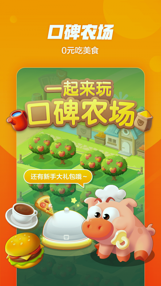 口碑截图1