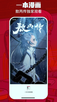 一本漫画截图2