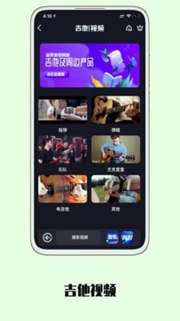 全民吉他截图2