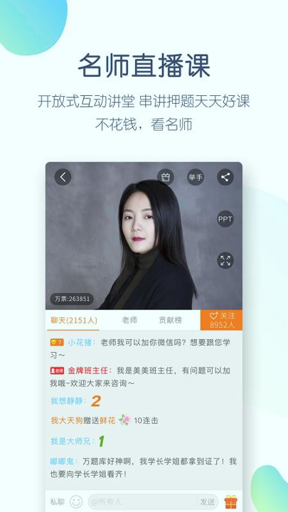 注会万题库截图1