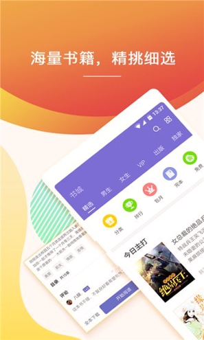点众快看小说截图1