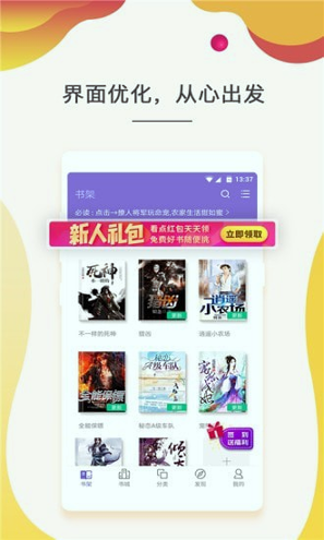 点众快看小说截图3