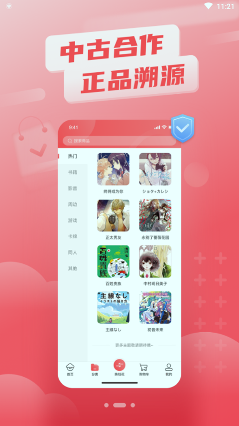 归归截图1