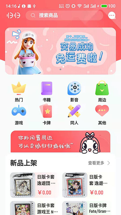 归归截图3