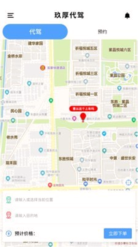 玖厚代驾截图2