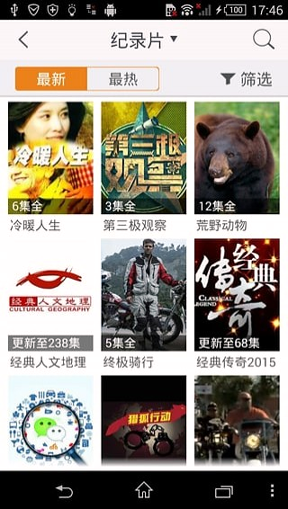 华数tv截图3