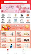 选品师下载_选品师安卓版下载-1