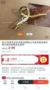 选品师下载_选品师安卓版下载-2