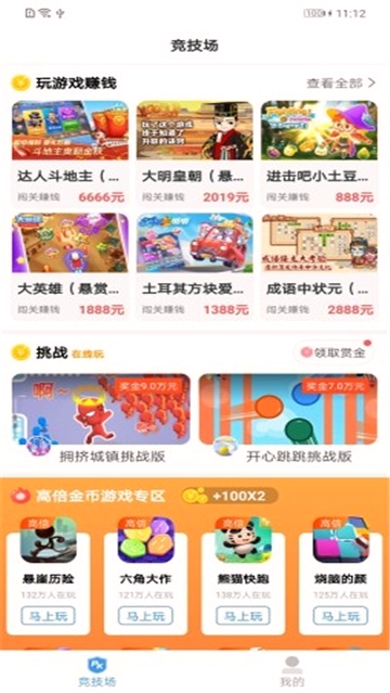 开心100游戏盒子截图2