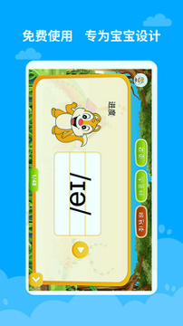 宝宝学音标截图1
