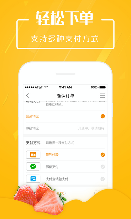 翠鲜缘截图3
