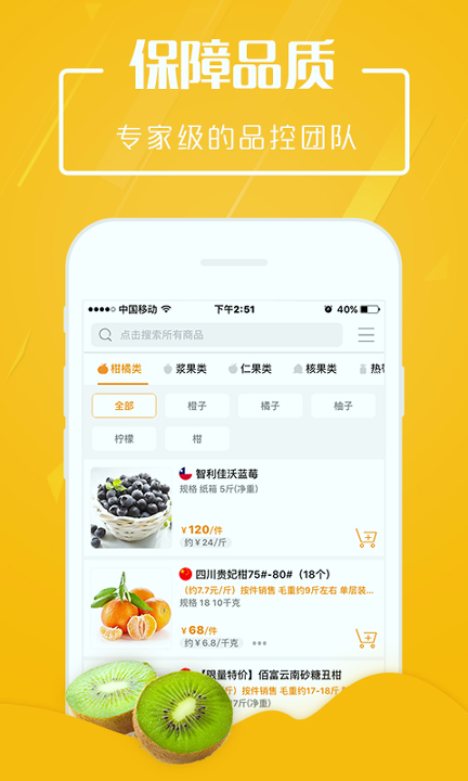翠鲜缘截图2