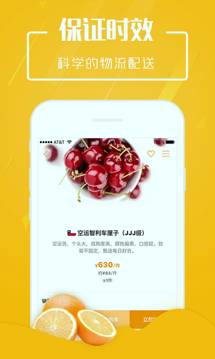 翠鲜缘截图4