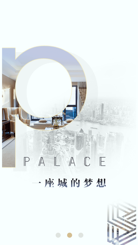 百廷豪宅截图1