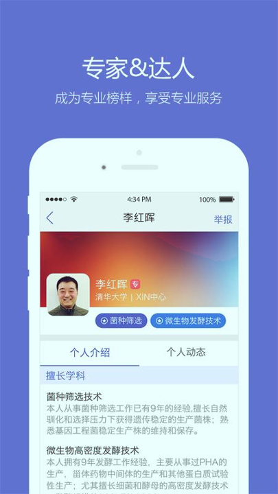 小木虫截图2