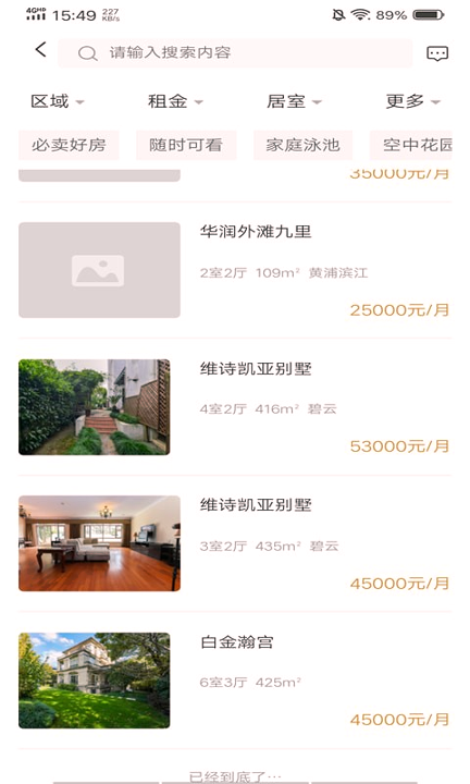 百廷豪宅截图2