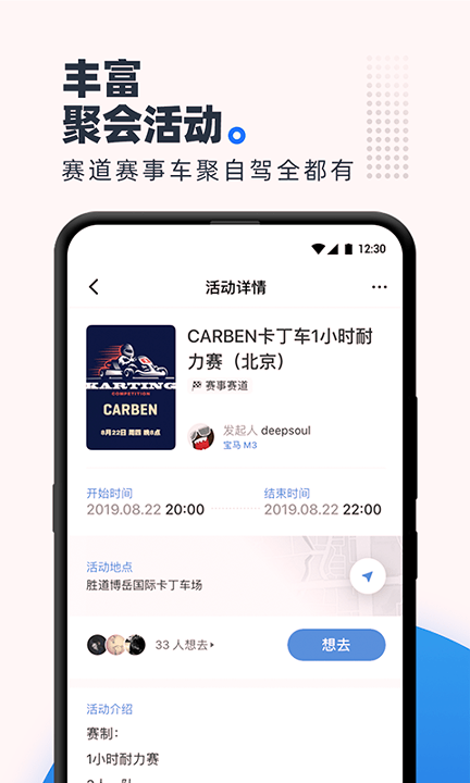 carben车本部落截图3