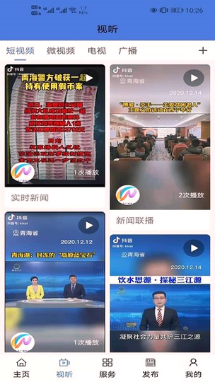 大美乌兰截图2