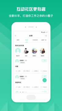 知学云10截图1