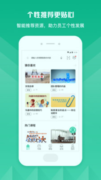 知学云10截图2