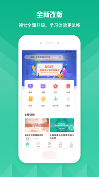 知学云10截图3