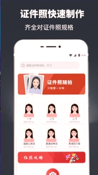 简历模板制作截图2