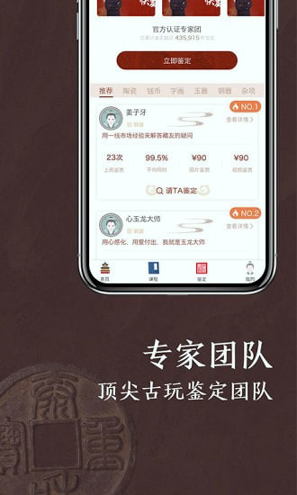 快鉴定截图4