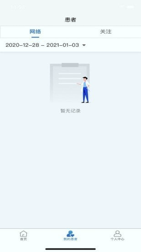 浙大儿院截图3