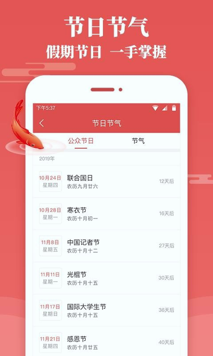 天天老黄历截图3