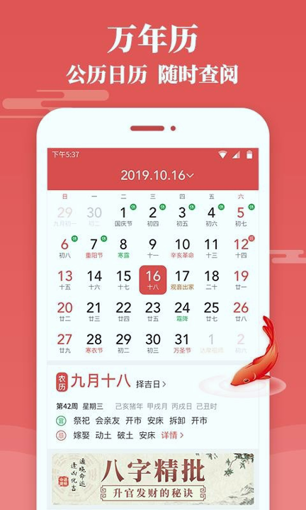 天天老黄历截图1