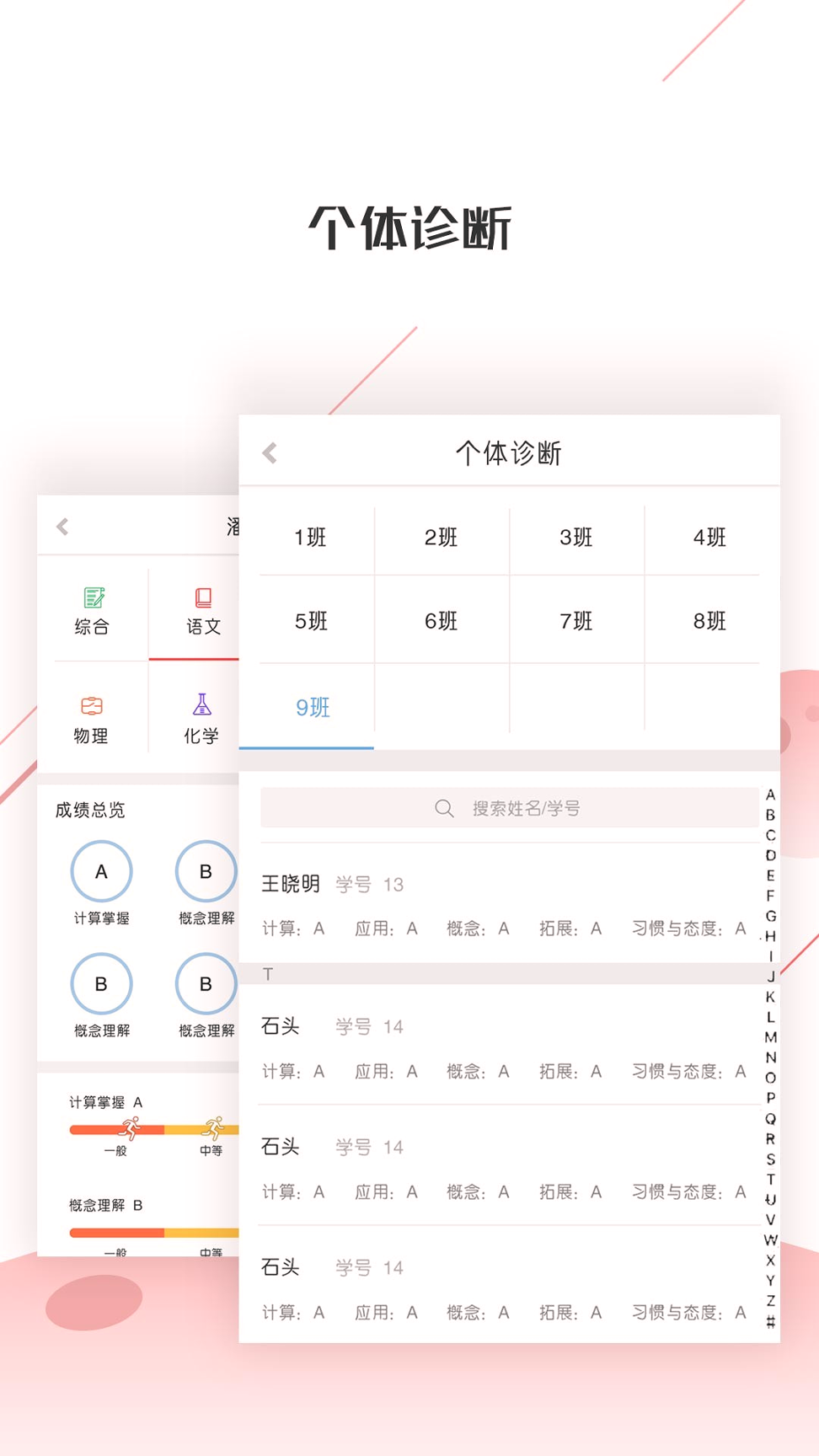 深瞳优学截图3