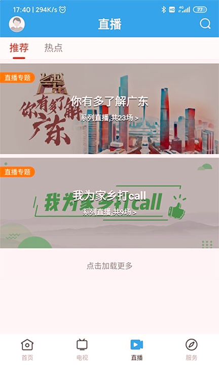看南澳截图3