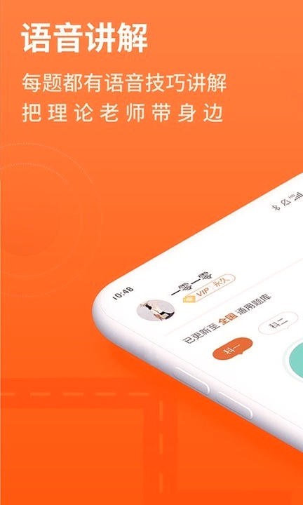 安行驾考截图1