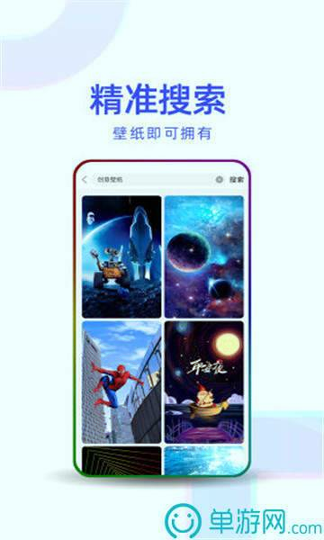 截图2