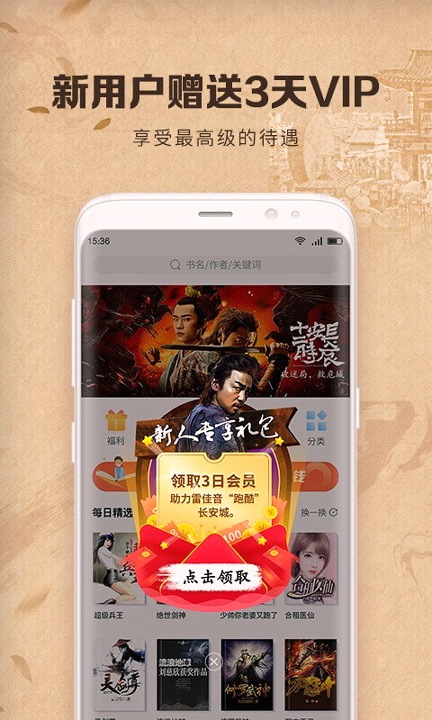 中文书城下载_中文书城最新版下载-2
