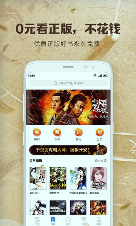中文书城下载_中文书城最新版下载-1