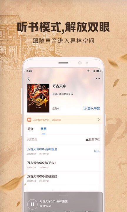 中文书城下载_中文书城最新版下载-3